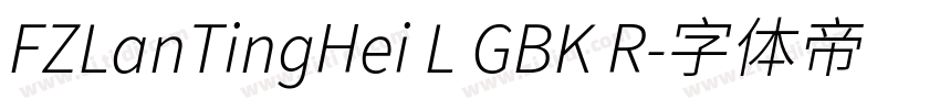 FZLanTingHei L GBK R字体转换